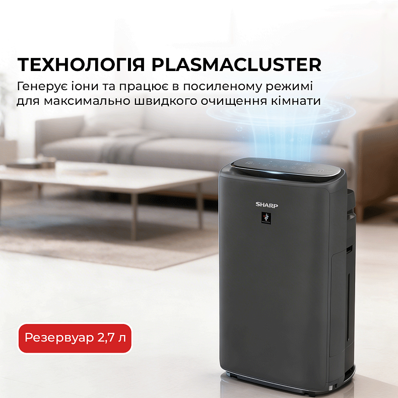 Очищувач повітря Sharp UA-KIN52E-H