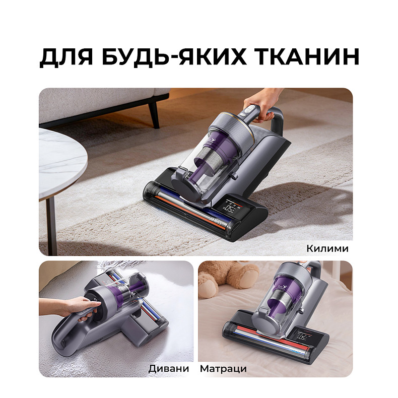 Ручний пилосос JIMMY з УФ-лампою для м'яких меблів (BX8 Pro)