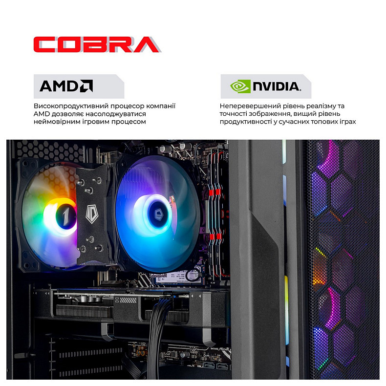 Компьютер COBRA Advanced (A75F.32.S1.56.20916)