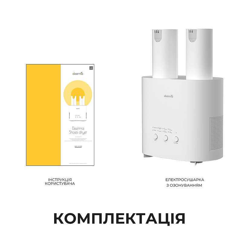 Электросушилка с озонированием для обуви Deerma DEM-HX10W