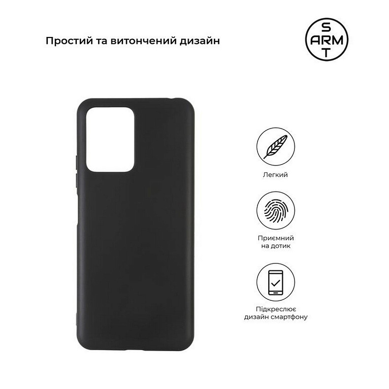 Чохол-накладка Armorstandart Matte Slim Fit для Xiaomi Poco X5 5G Black (ARM66370)