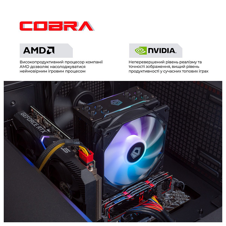 Персональный компьютер COBRA Gaming (A76.32.S10.46T.17406)