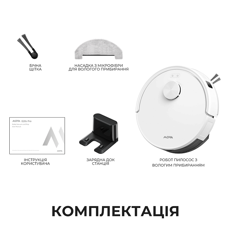 Робот пылесос MOVA E20s Pro-EUA