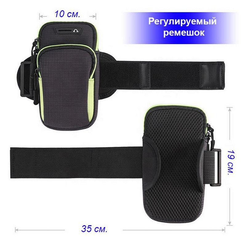 Спортивний чохол на руку BeCover BC0011 6.5" Black/Blue (705343) + органайзер для навушників