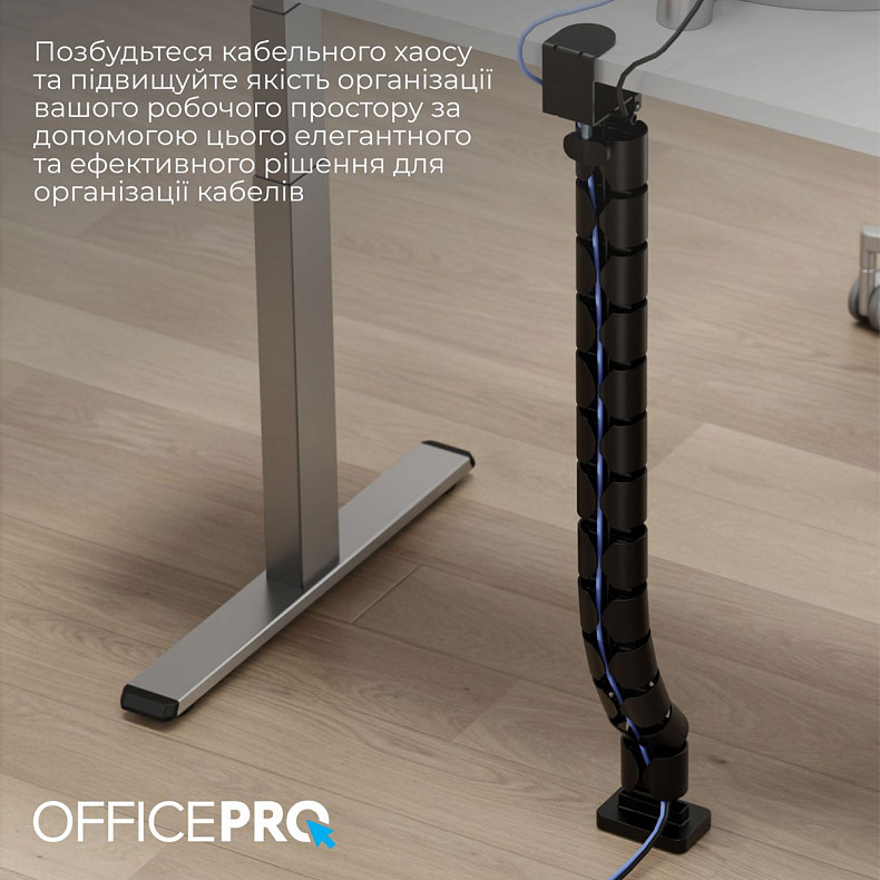 Органайзер для кабелю OfficePro CM730B Black