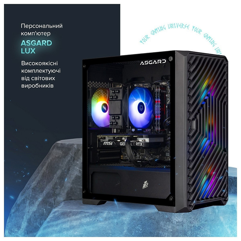 Персональный компьютер ASGARD (A56X.32.S10.47.1371)