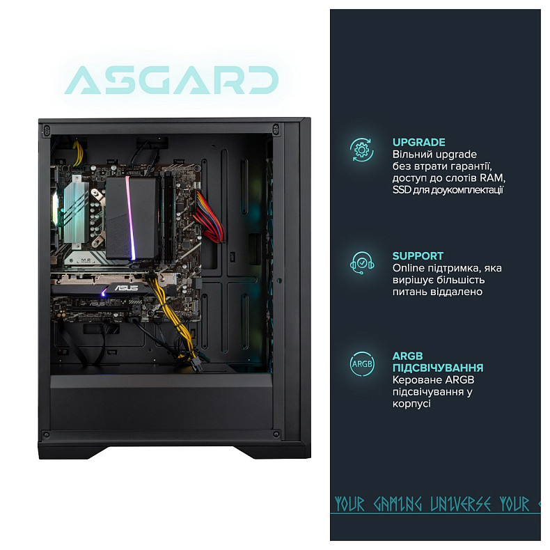 Персональный компьютер ASGARD (A56X.32.S10.165.1419)