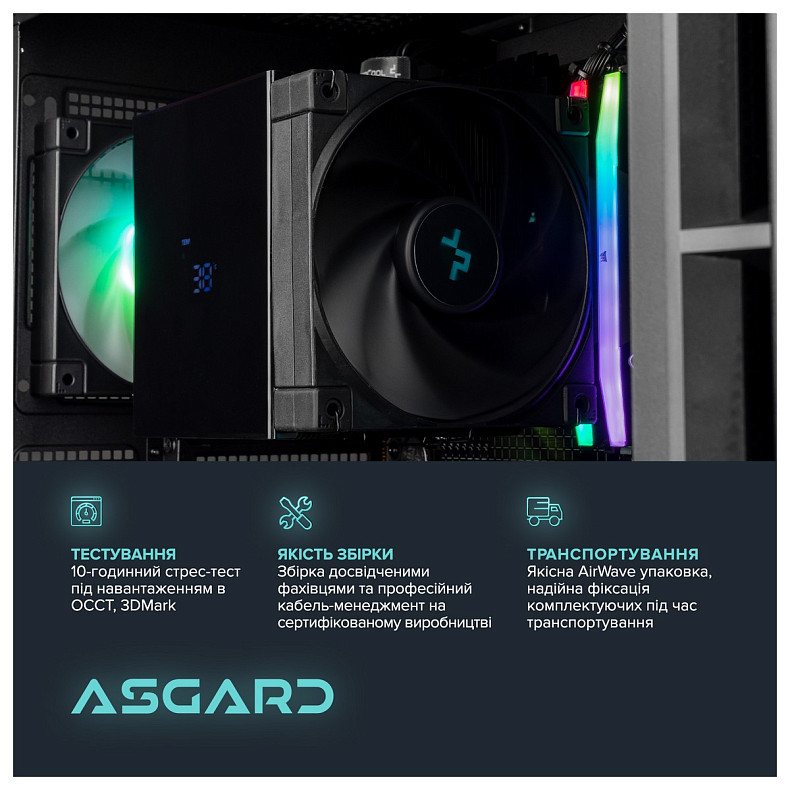 Персональный компьютер ASGARD (A77X.32.S10.46T.5208)