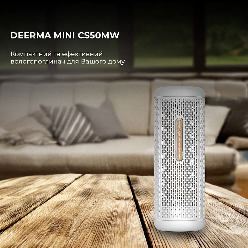 Влагопоглотитель Deerma Mini CS50MW