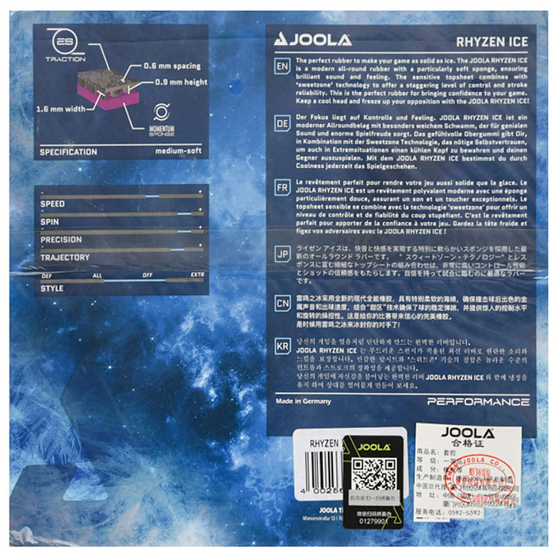 Накладка для ракетки Joola Rhyzen Ice 2.0 Red (70560)