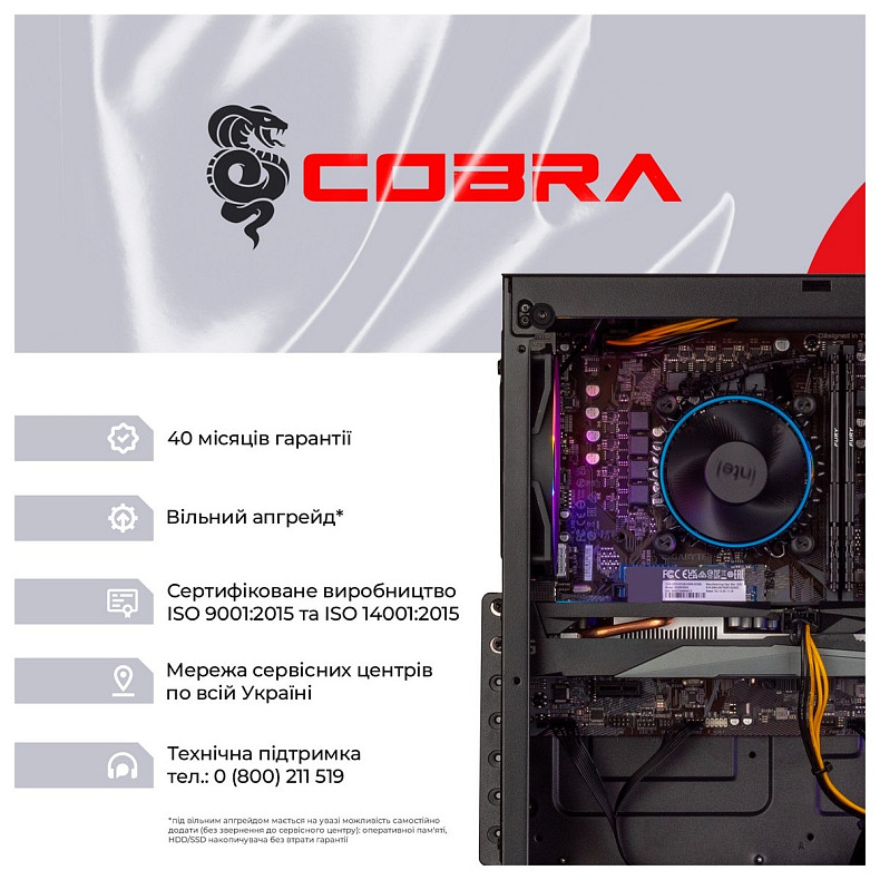 Персональний комп'ютер COBRA Advanced (I11F.16.S2.165.2520)