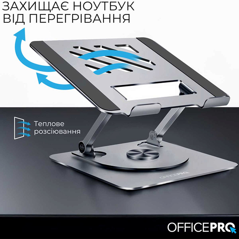 Подставка под ноутбук OfficePro LS799G