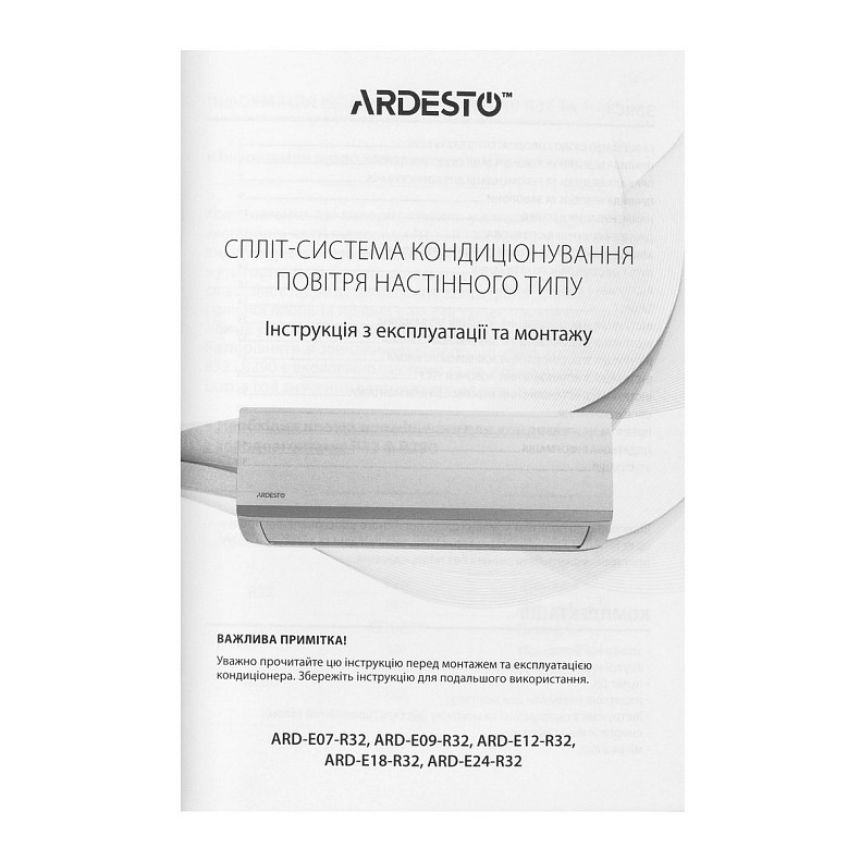 Кондиционер Ardesto ARD-E18-R32 55м2 on/off 18000BTU 5.0 кВт A/A -7°С R32 белый