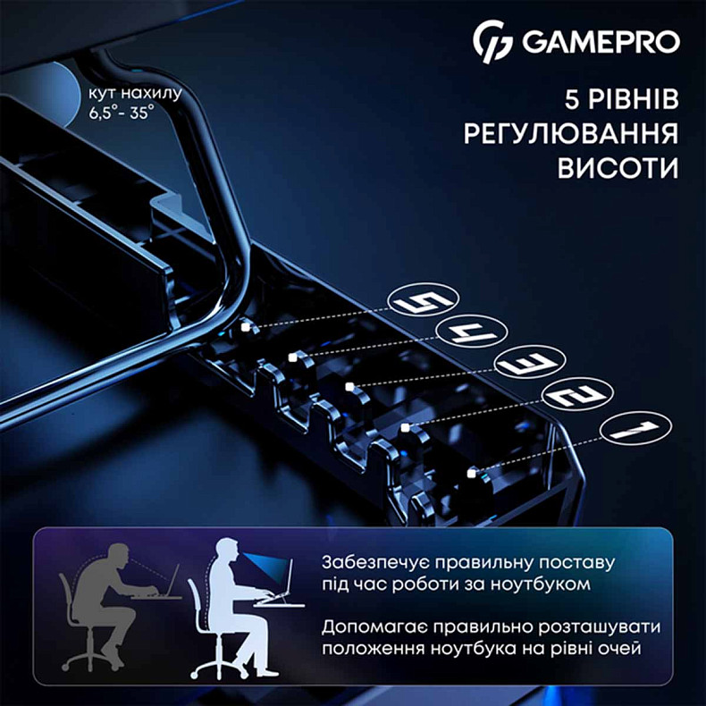 Підставка для охолодження ноутбука GamePro (CP560)