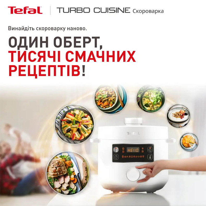 Мультиварка-скороварка Tefal CY754130