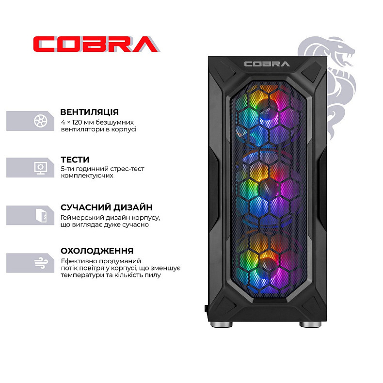 Компьютер COBRA Advanced (A55.32.S5.55.22299)