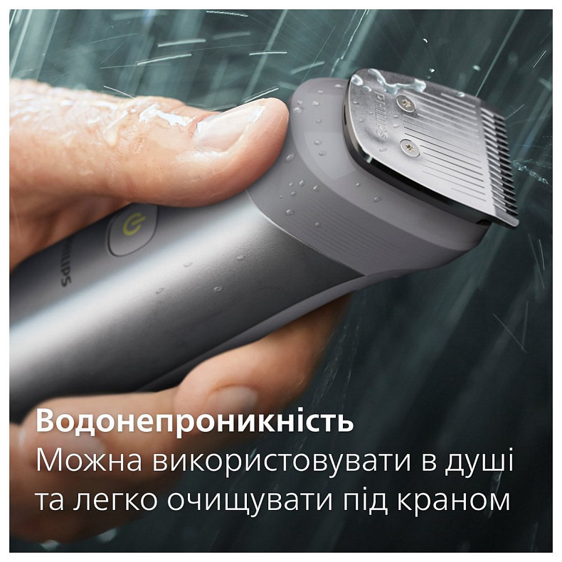 Триммер универсальный Philips MG5930/15