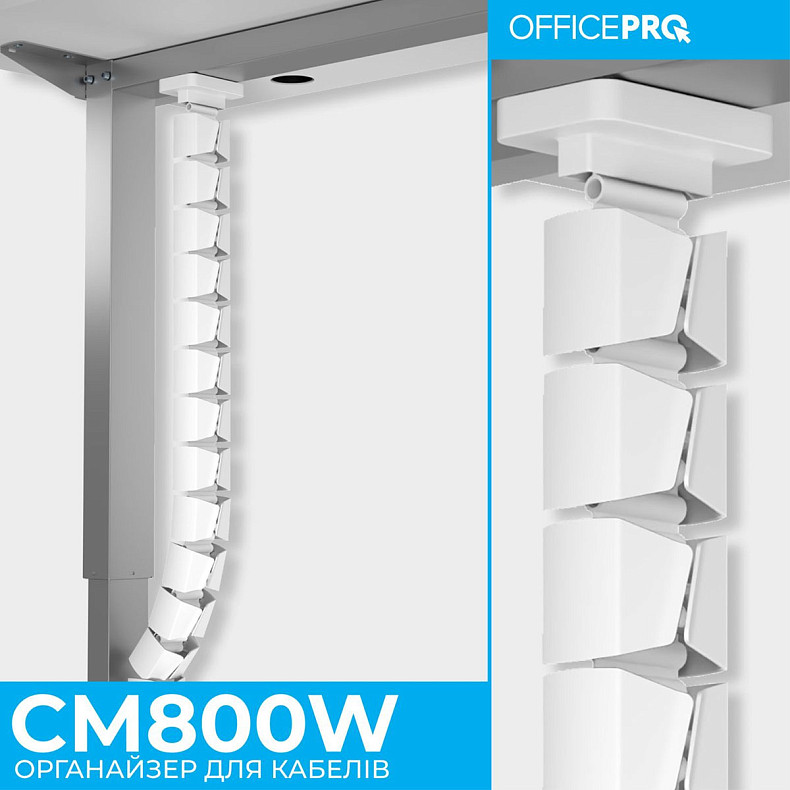 Органайзер для кабелю OfficePro CM800W White