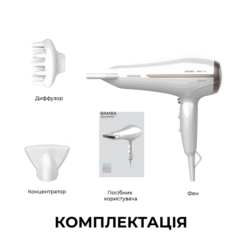 Фен Cecotec Bamba IoniCare 5200 Aura