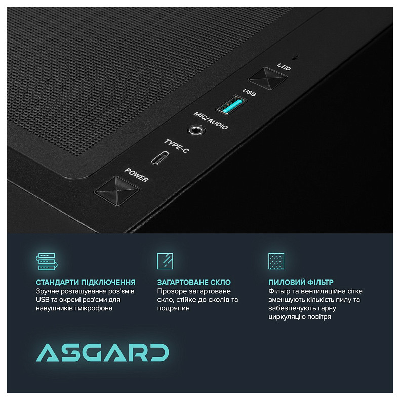 Персональный компьютер ASGARD (A78X3D.32.S10.57T.5551)