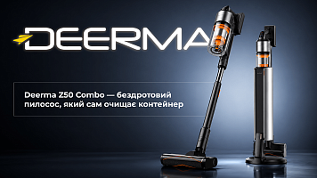 Deerma Z50 Combo - бездротовий пилосос, який сам очищає контейнер! Повний огляд та тест!