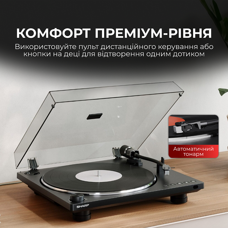 Вініловий програвач Sharp RP-TT100 Black