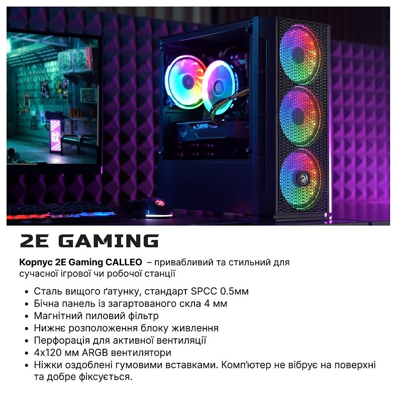 Компьютер 2E Complex Gaming Intel i5-12400F/H610/16/256F+1000/NVD3050-8/FreeDos/GB700/5 (2E-9336)