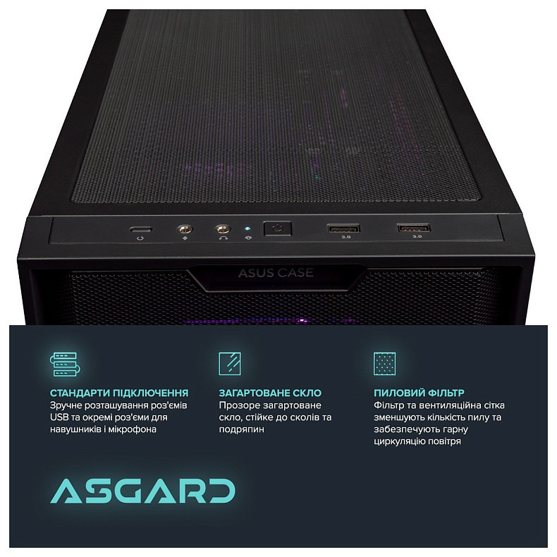 Персональний комп'ютер ASGARD Balder (I139F.64.S10.35.4092)