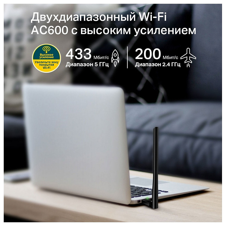 WiFi адаптер TP-LINK Archer T2U plus AC600 USB2.0 ext. ant