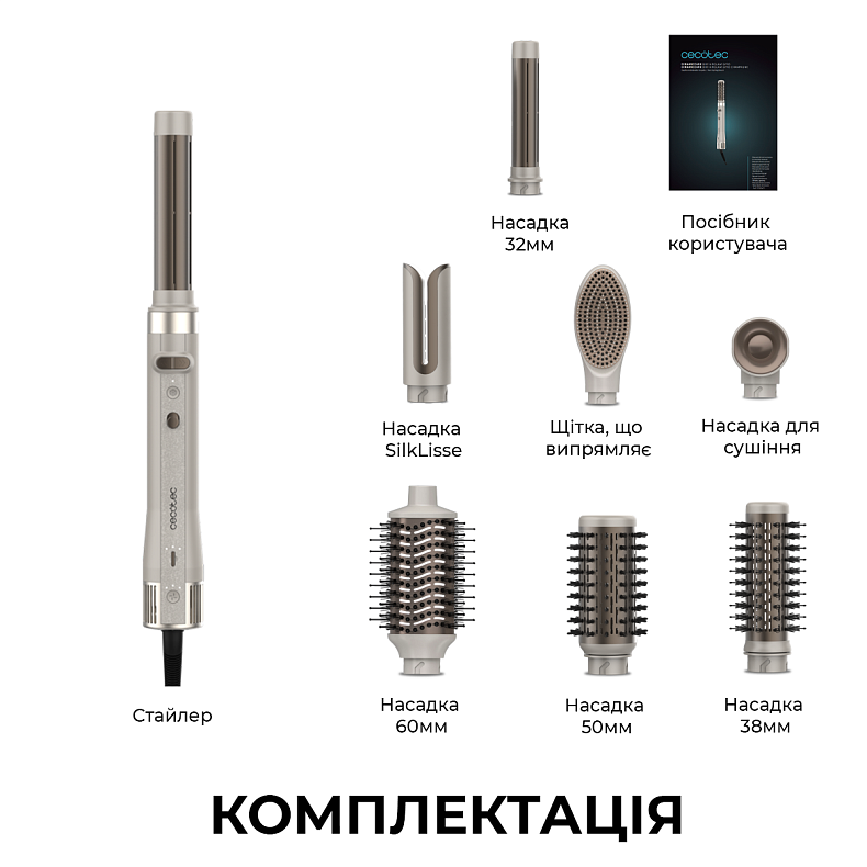 Стайлер CECOTEC Bamba CeramicCare 8in1 AirGlam Gyro Champagne 