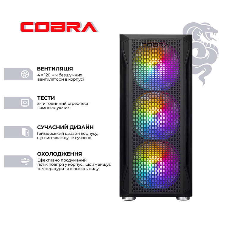 Компьютер COBRA Advanced (A84F.32.S1.55.21257)