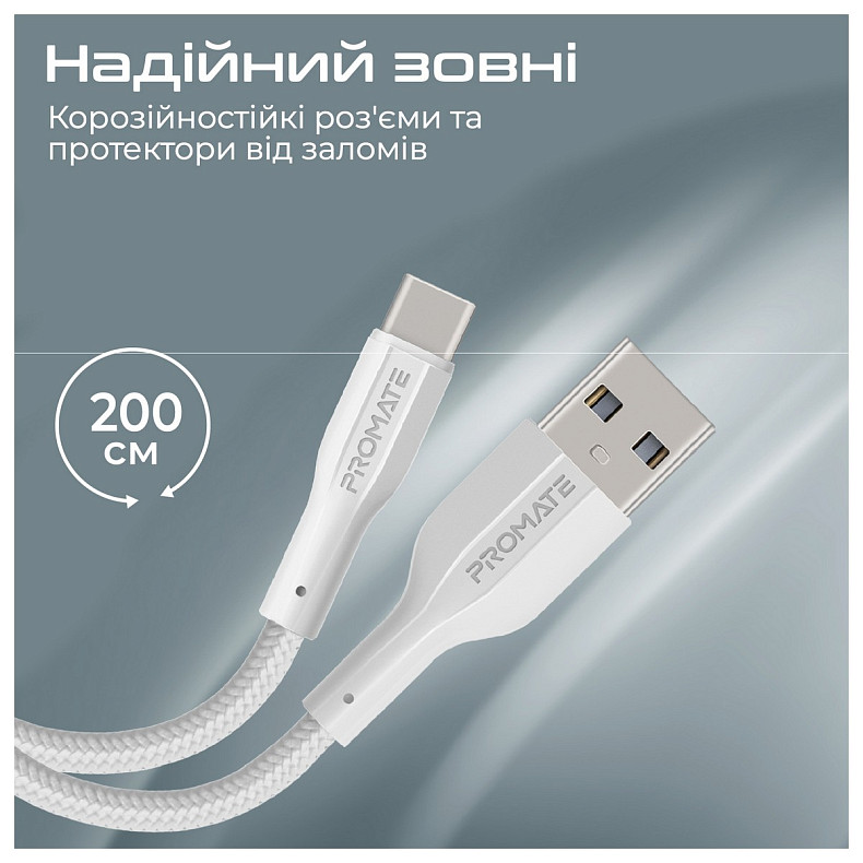 Кабель Promate xCord-AC200 USB - USB Type-C (M/M), 2 м, White (xcord-ac200.white)