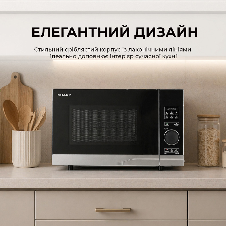 Мікрохвильова піч Sharp YC-PS204AE-S