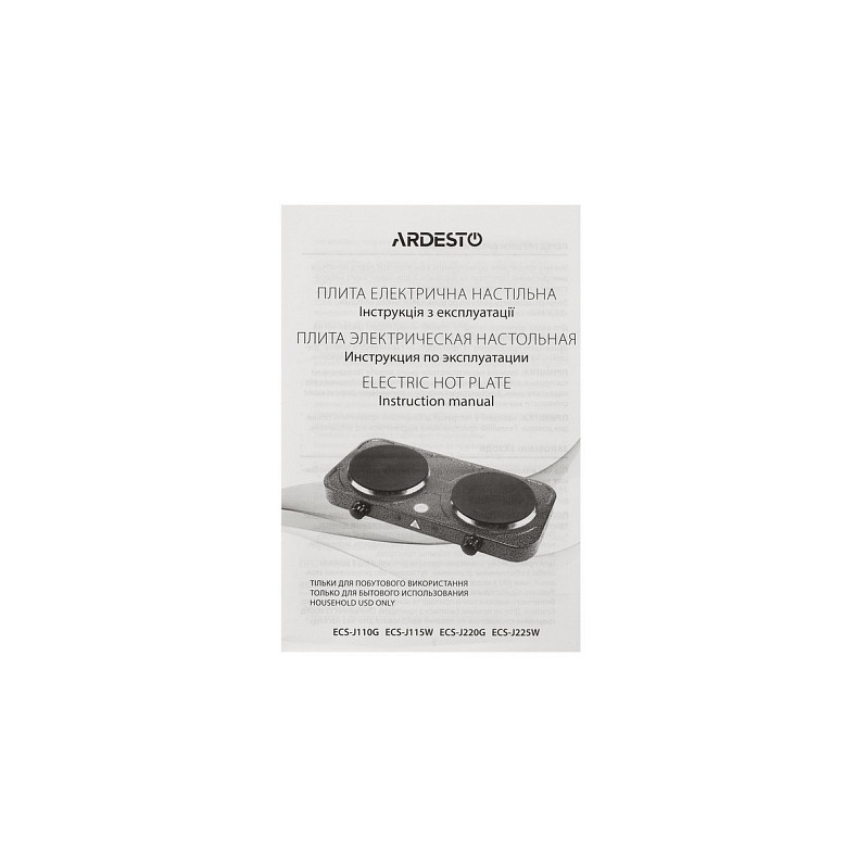 Плита Ardesto ECS-J110G