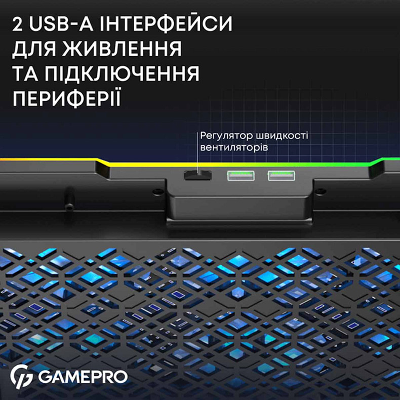 Підставка для охолодження ноутбука GamePro (CP660)