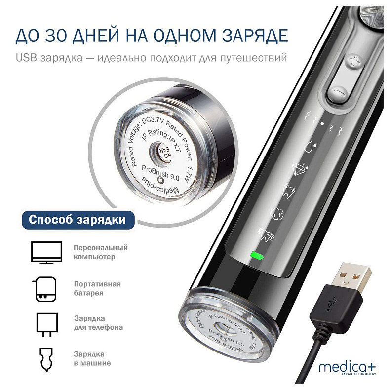 Ультразвуковая зубная щетка Medica+ Probrush 9.0 (Ultasonic) Black (MD-102973)