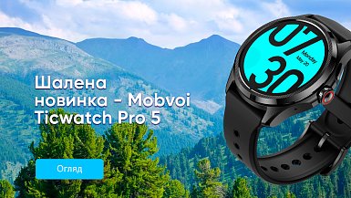 Шалена новинка - Mobvoi Ticwatch Pro 5, BEST in 2023?! Перший погляд, розпакування, конект смартфона