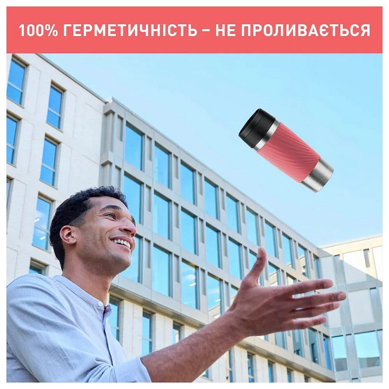Термочашка Tefal Travel Mug Classic Twist, 0.36л, нержавеющая сталь, коралловый (N2024410)