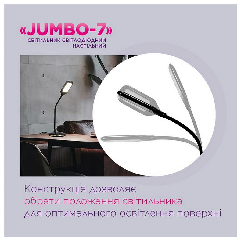 Настольная светодиодная лампа ELM Jumbo 7W IP20 4000K (27-0001)