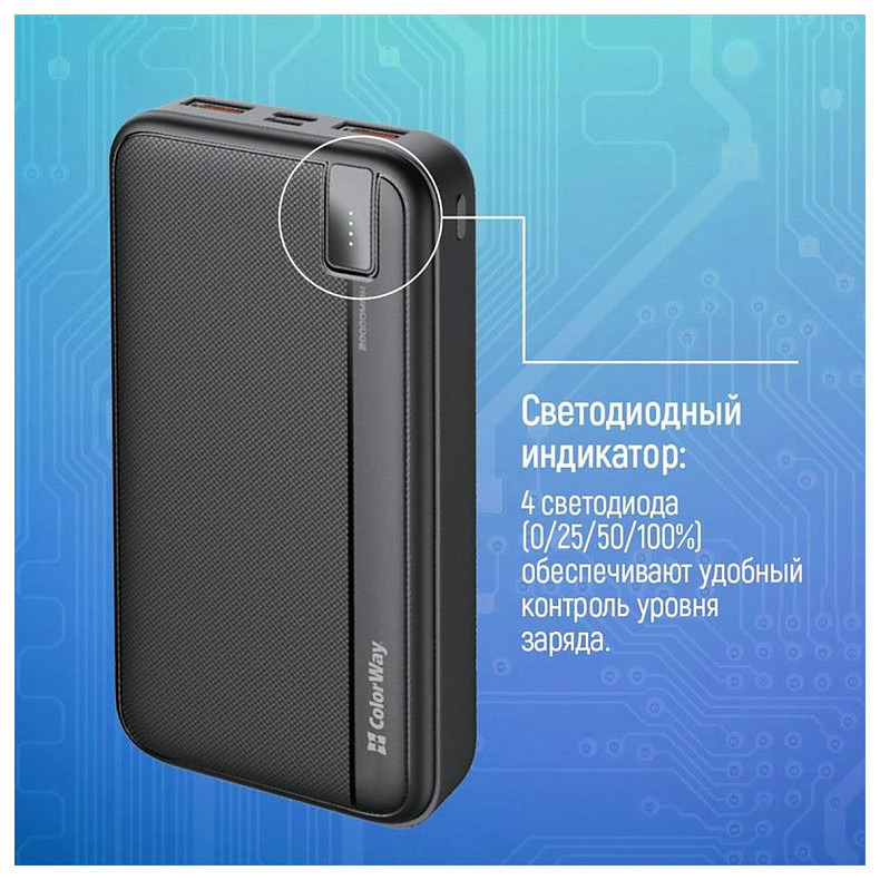 Універсальна мобільна батарея ColorWay High-power 20000mAh Black (CW-PB200LPA4BK-PD)