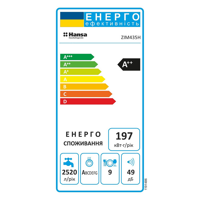 Посудомийна машина Hansa вбудована, 9компл., A++, 45см, білий