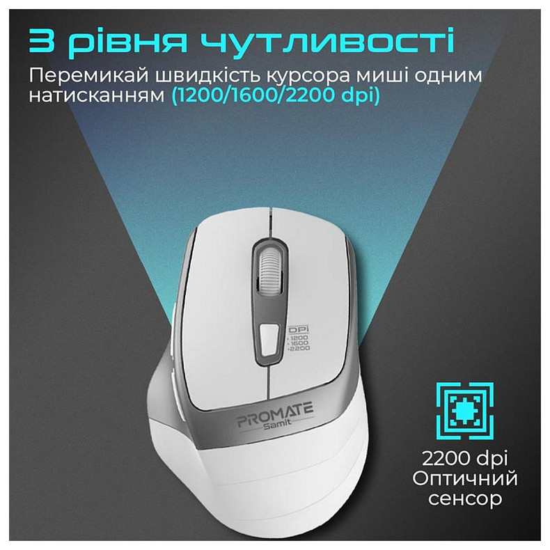 Мышь Promate Samit White