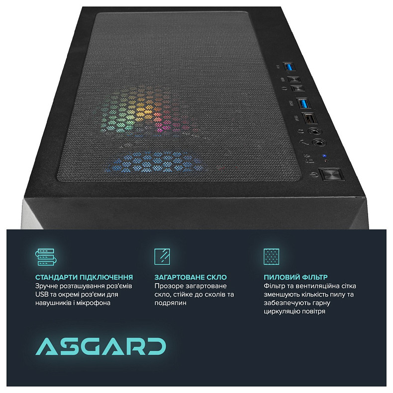 Компьютер ASGARD (A84F.32.S10.56.5944)