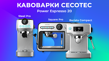 Кавоварки Cecotec Power Espresso 20 Steel Pro, Square Pro, Barista Compact - огляд та порівняння!