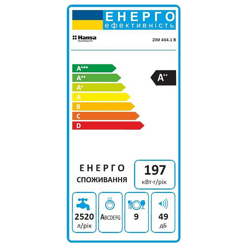 Посудомийна машина Hansa вбудована, 9компл., A++, 45см, білий
