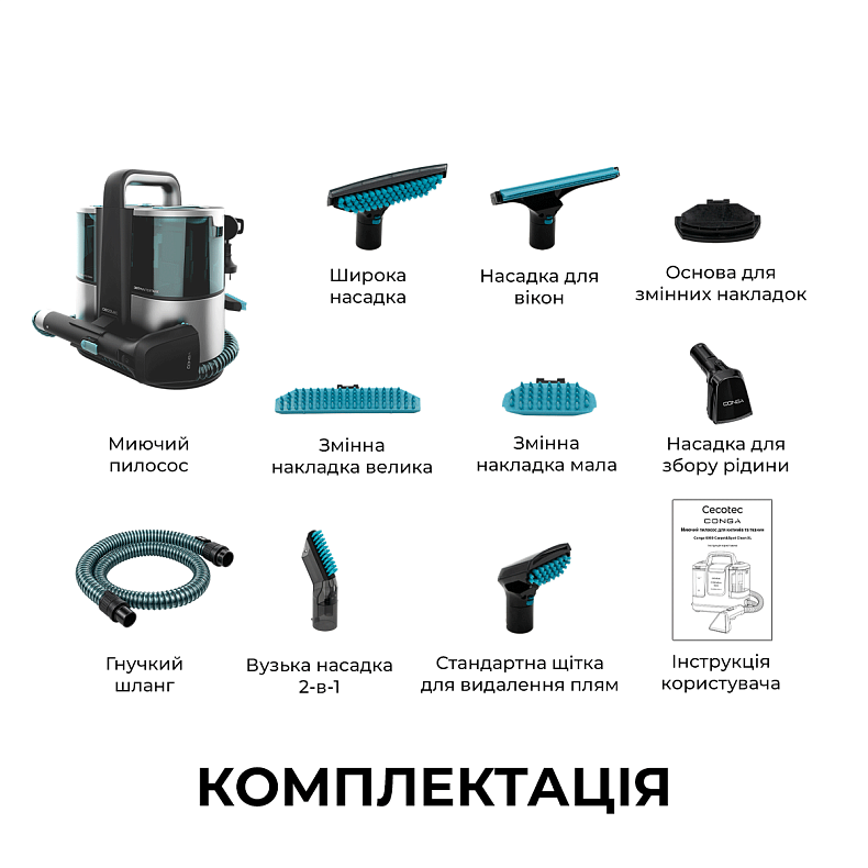Миючий пилосос для килимів та тканин Cecotec Conga 6000 Carpet&Spot Clean XL