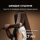 Фен-выпрямитель CECOTEC AirLisse 2in1 ForceDry Black