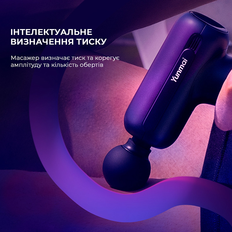 Массажер Yunmai Massage Gun Ease Pro