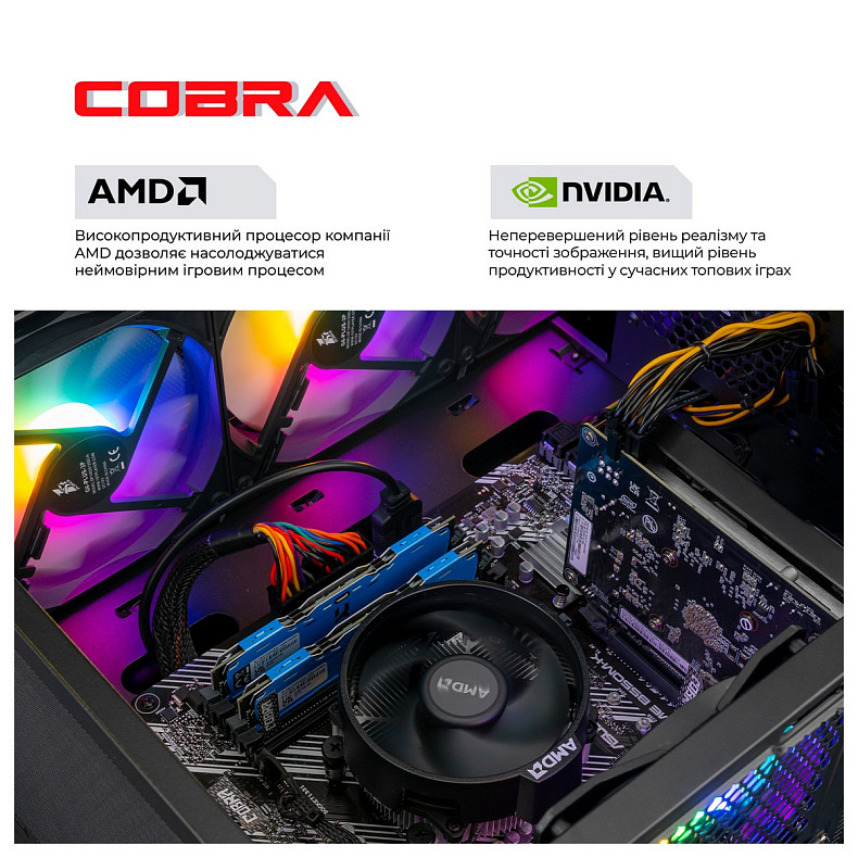 Компьютер COBRA Advanced (A55.32.S5.55.22299)