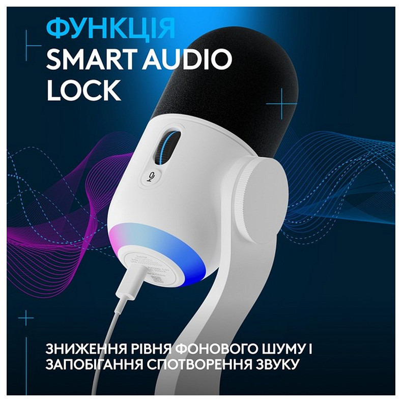 Мікрофон Logitech Yeti GX Dynamic RGB Gaming Mic with Lightsync Off White (988-000576)